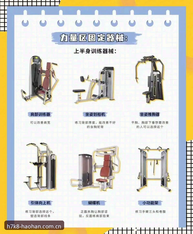 浩瀚HAOHAN H7K8全面解析：从新手到进阶的运动装备深度指南