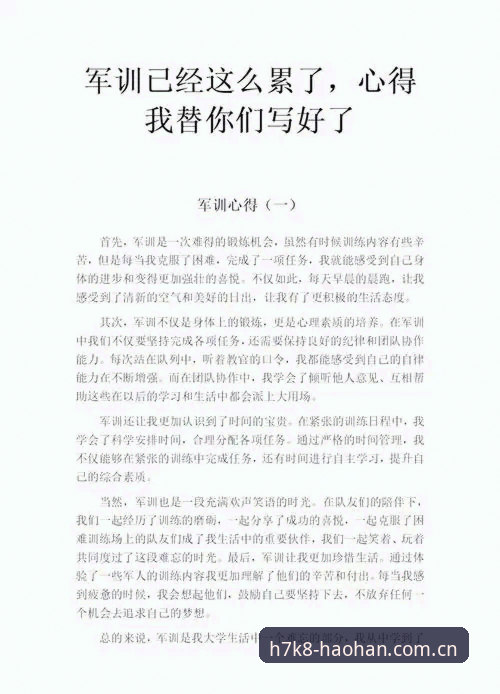 H7K8挑战装备 资深用户分享:H7K8挑战装备使用心得,从训练场到极限赛场的实战经验